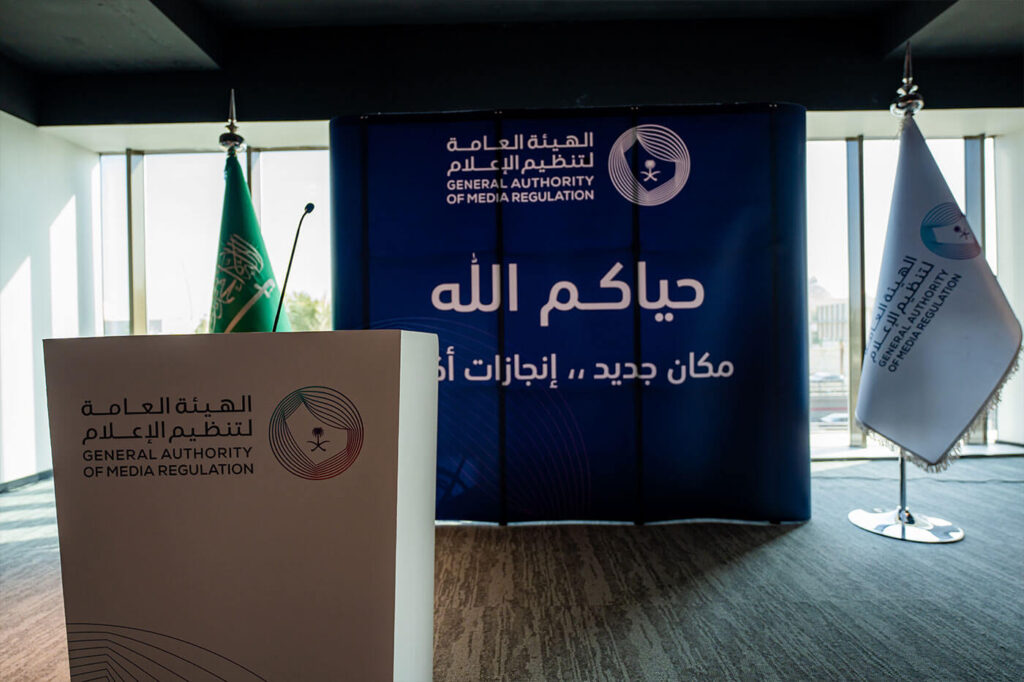 حفل-افتتاح-الفرع-الجديد---الهيئة-العامة-لتنظيم-الإعلامي-3