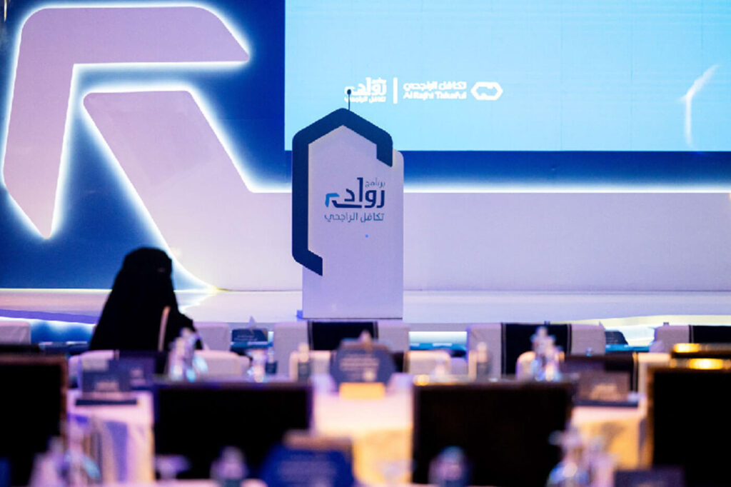 حفل-رواد-تكافل-الراجحي