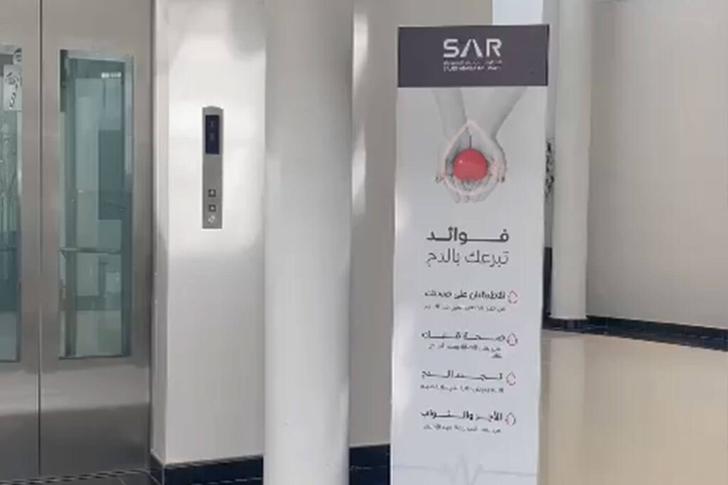 سار-24-التبرع-بالدم-3